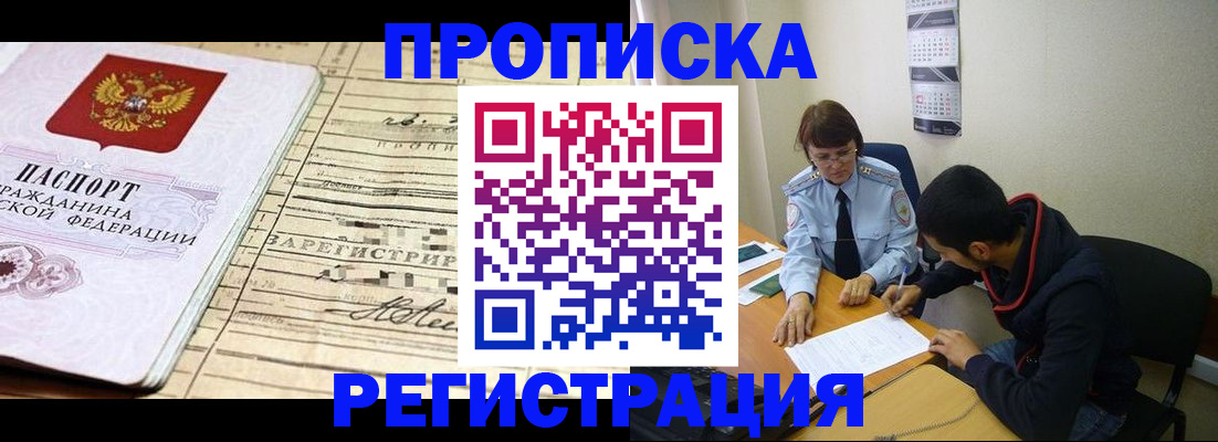 регистрация в Искитиме