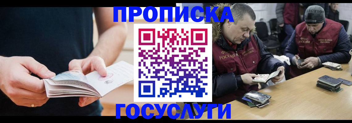 временная регистрация госуслуги в Искитиме