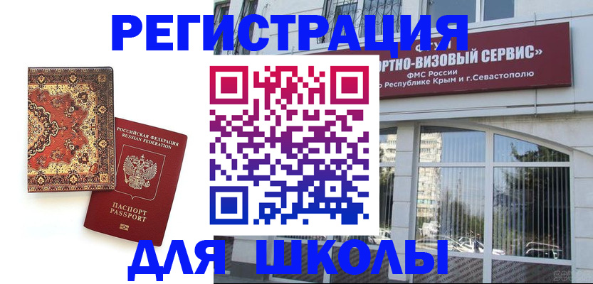 временная регистрация недорого в Искитиме