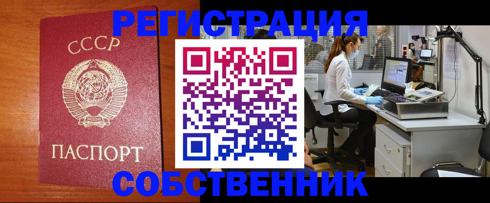 временная регистрация для всех в Искитиме